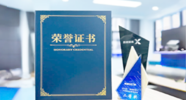 “汽车销售智能引擎”亮相浙江温州“数据要素×”大赛，斩获殊荣！